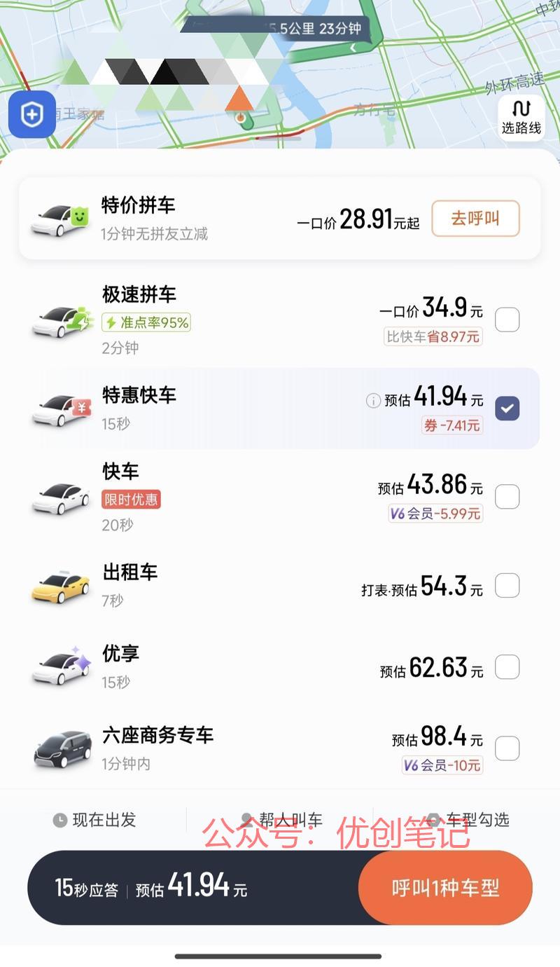 打车cps?闲鱼代下单…#情报-搞钱线报📢论坛-网创交流-优创圈